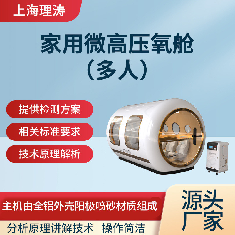 家用微高压氧舱多人充气压缩机 增压制氧系统 臭氧消毒 理涛 LT-Z303A