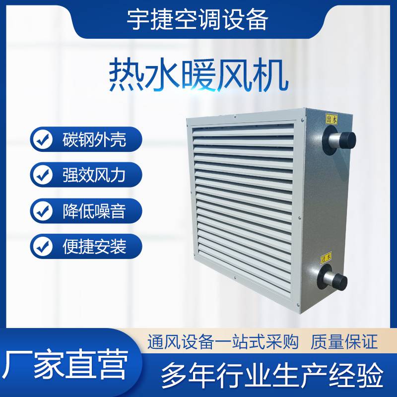 NF-6.9/9.6横吹式热水暖风机 工业取暖器 电压380