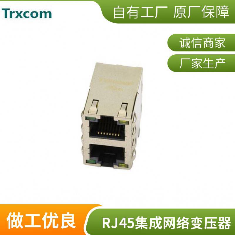 连接器接口RJ45家好MTJ-88TX1-FS-M4T-SMT专业生产销售MTJ-USB-88JX