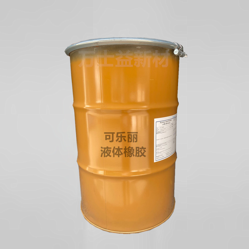KURARAY 日本可乐丽 丁二烯液体橡胶 LBR-307 SBS反应增塑剂