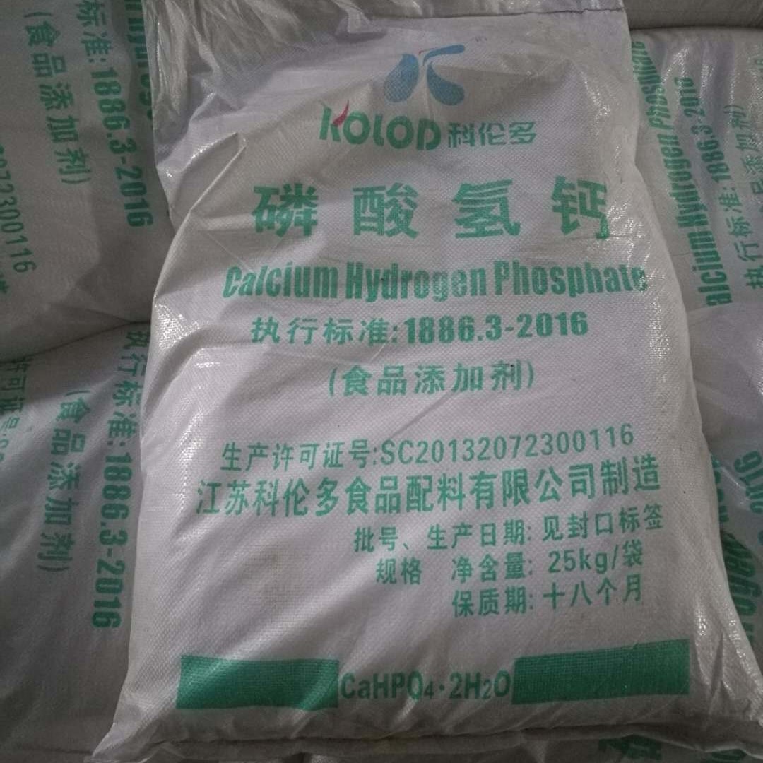 食品级磷酸三钙 科伦多 25公斤起订 磷酸三钙厂家