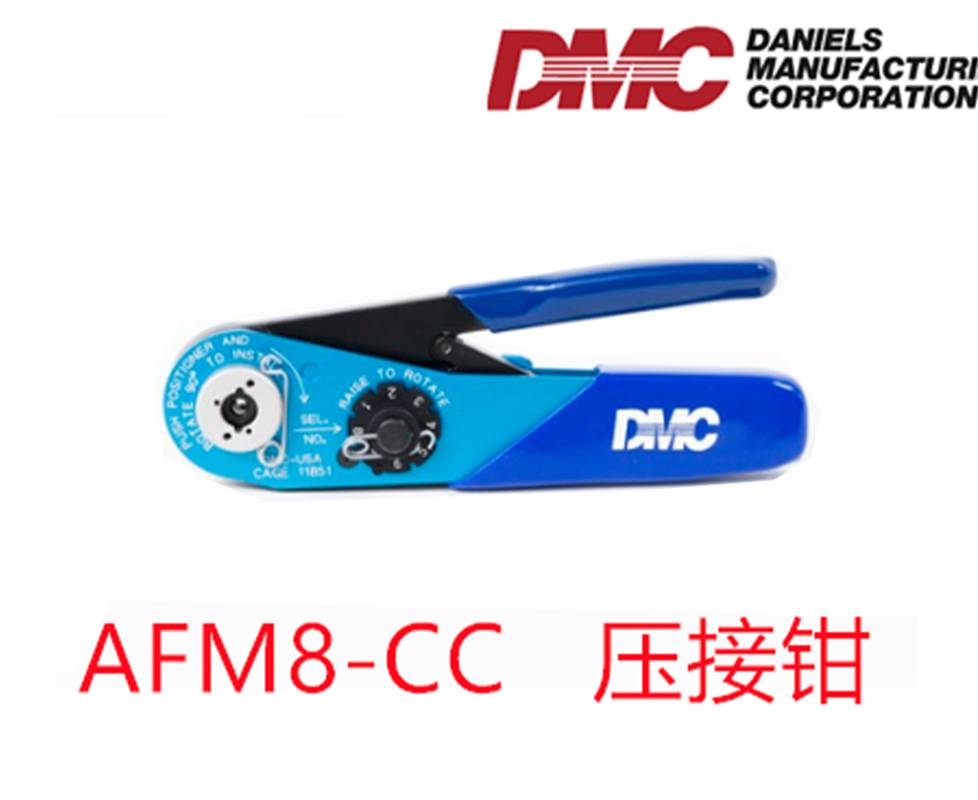 美国DMC AFM8-CC 压接钳 微型可调压接工具