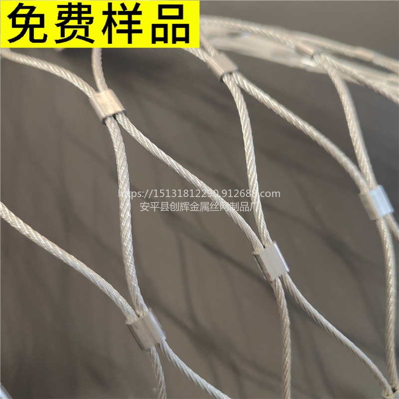 不锈钢天车防护网钢绳网技术要求