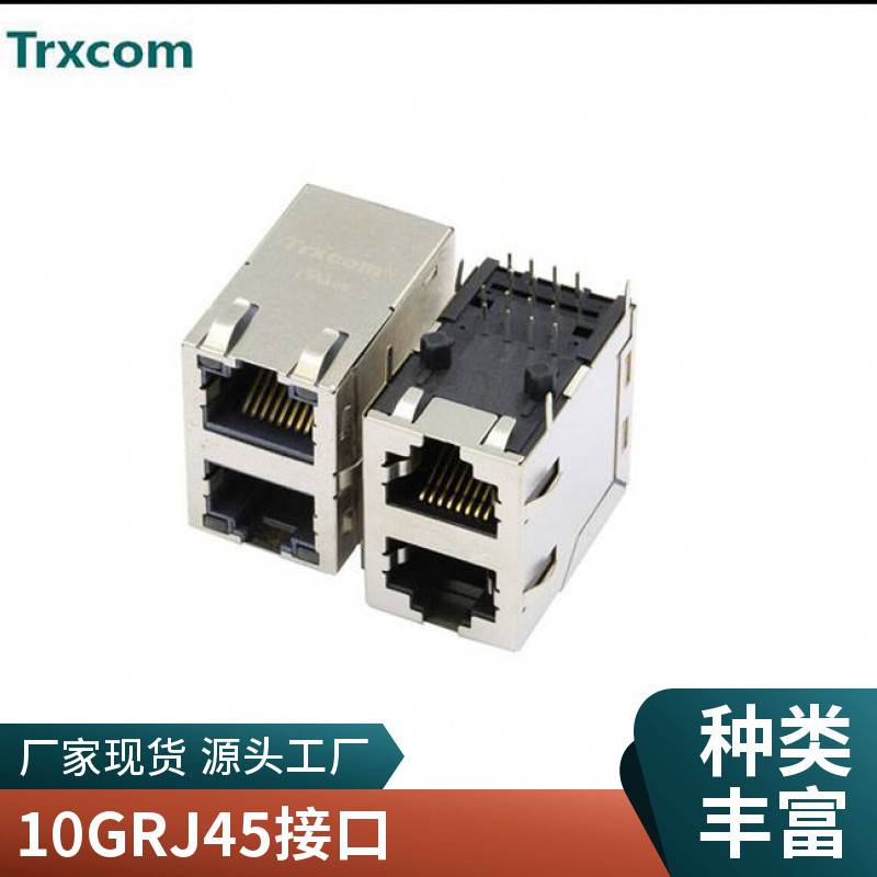Trxcom/泰瑞康RJ45TJS61AN0N0X连接器接口RJ45家好专业生产销售SS-6446