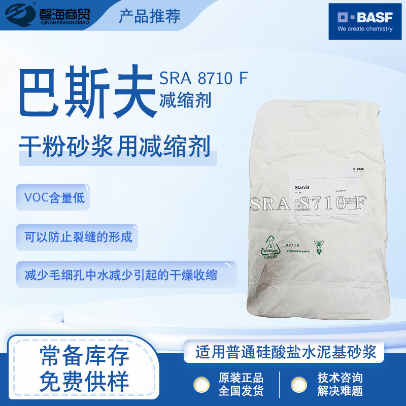水泥基渗透结晶型砂浆专用防水剂SikaControl®-265 WT