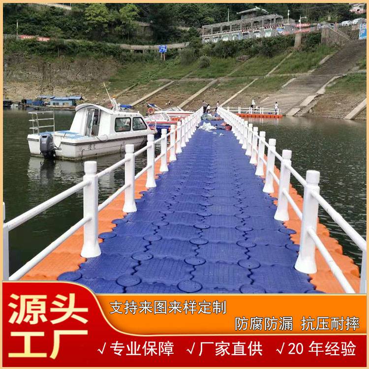 水上浮桥 休闲娱乐码头船舶游艇停放养殖垂钓水上乐园塑料浮筒
