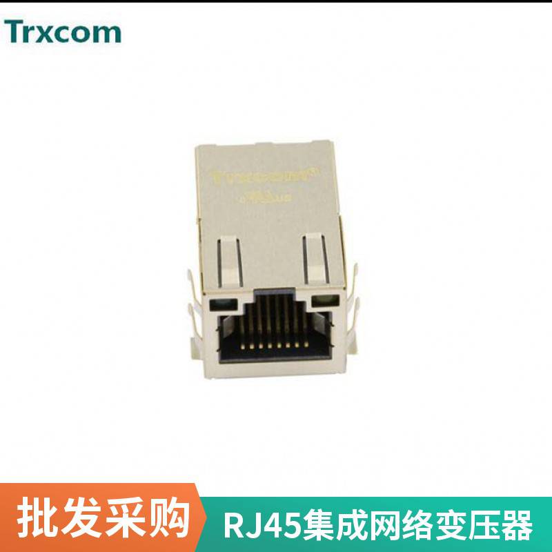 Trxcom/泰瑞康MTJ-88TUX1-FSD-PG-VLG1-M4C连接器接口RJ45家好专业