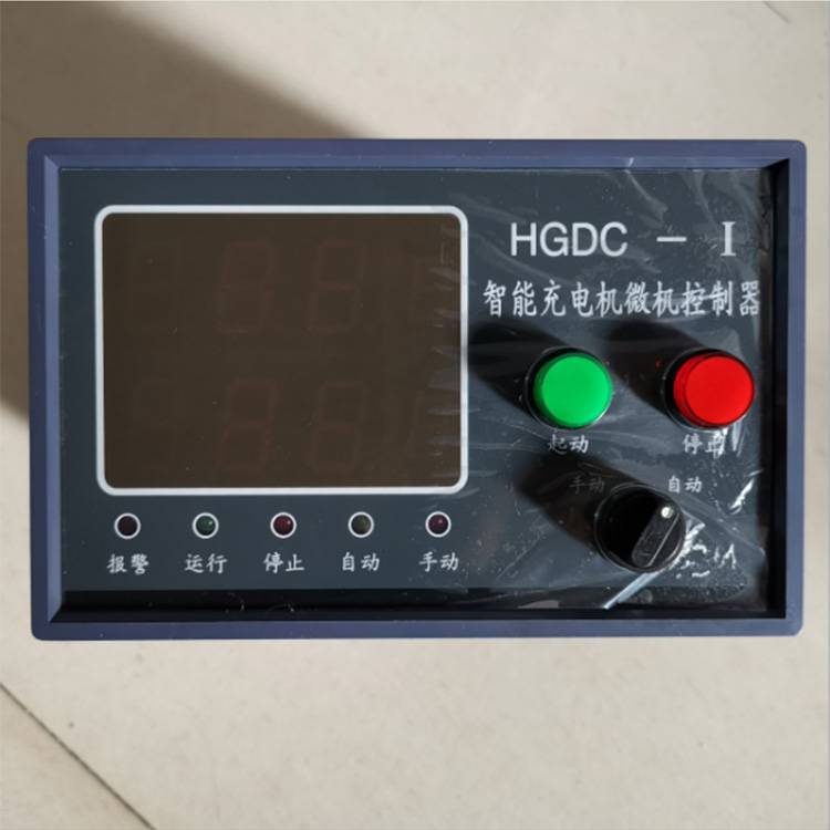 HGDC-I 智能充电机微机控制器