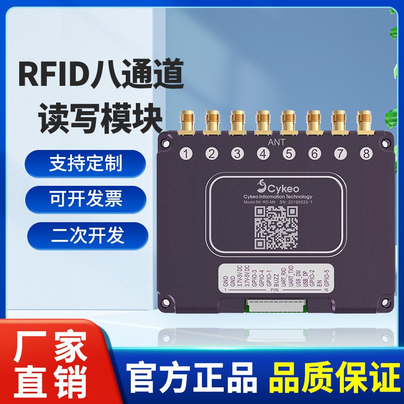 RFID八端口UHF读卡SMA口超高频英频杰R2000多通道多天线读写模块
