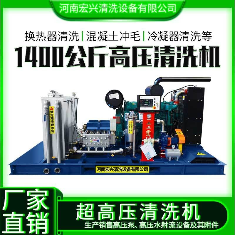 宏兴厂家供应柴油硬质合金柱塞泵1500公斤超高压清洗机图片