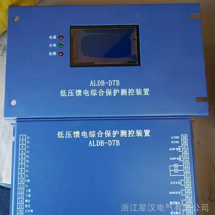 保护器ALDB-D7B低压馈电综合保护测控装置ALDB-D7BY
