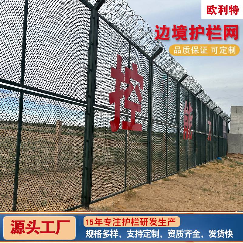 欧利特机场围栏加粗防护隔离围栏Y型柱防爬网