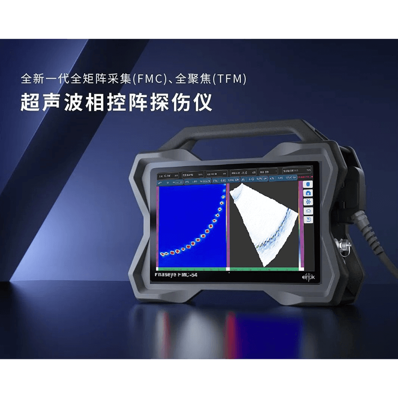 广东超声波相控阵探伤仪检测大型工件