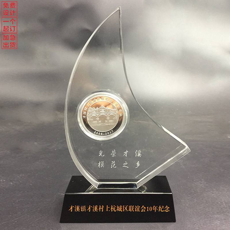 抽象水晶船奖牌企业单位周年礼品挂牌上市纪念品设计制作