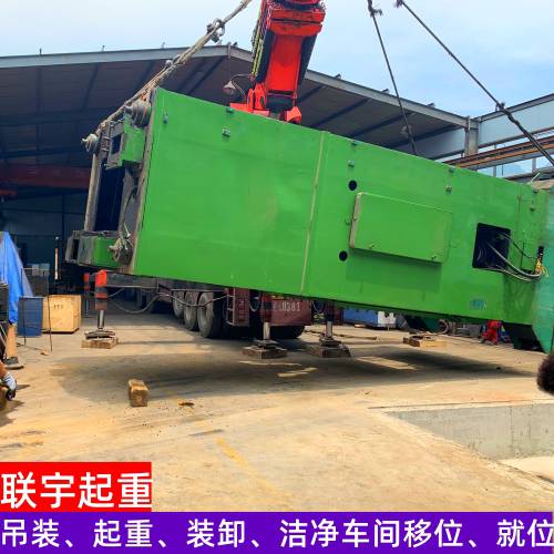 青 州设备搬运山 东联宇设备起重吊装设备移位安装找平
