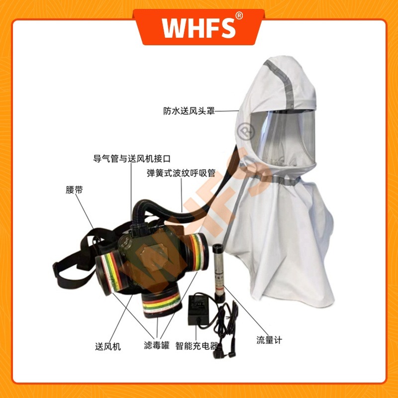 用芯 YX0105  送风式呼吸器 动力送风式呼吸器 过滤式呼吸器  送风头罩呼吸器
