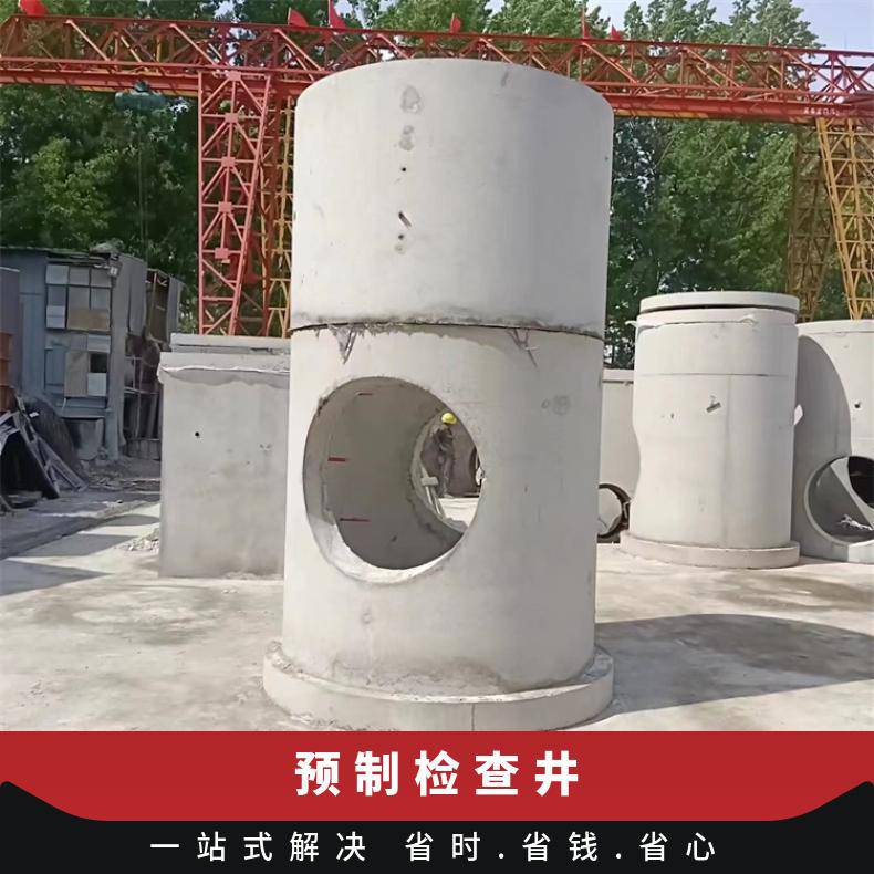 北京灰色混凝土圆形预制检查井 适用范围广 承载能力