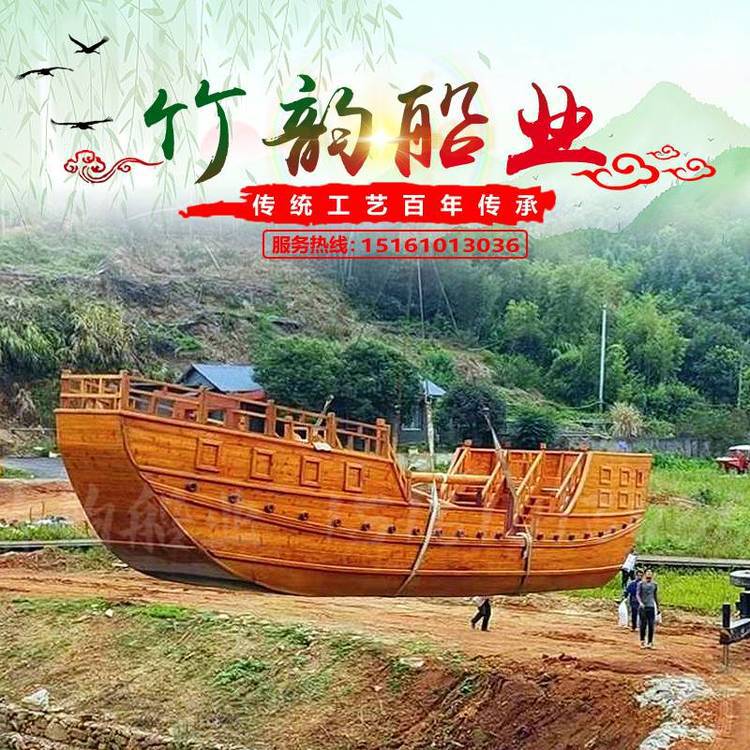竹韵木船18米户外大型古战船 景观装饰展馆帆船 公园游艺展示漕运船