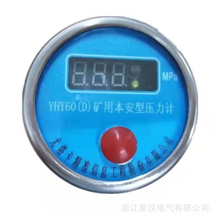 YHY60(D)矿用本安型压力计 煤矿用液压支柱数显压力计