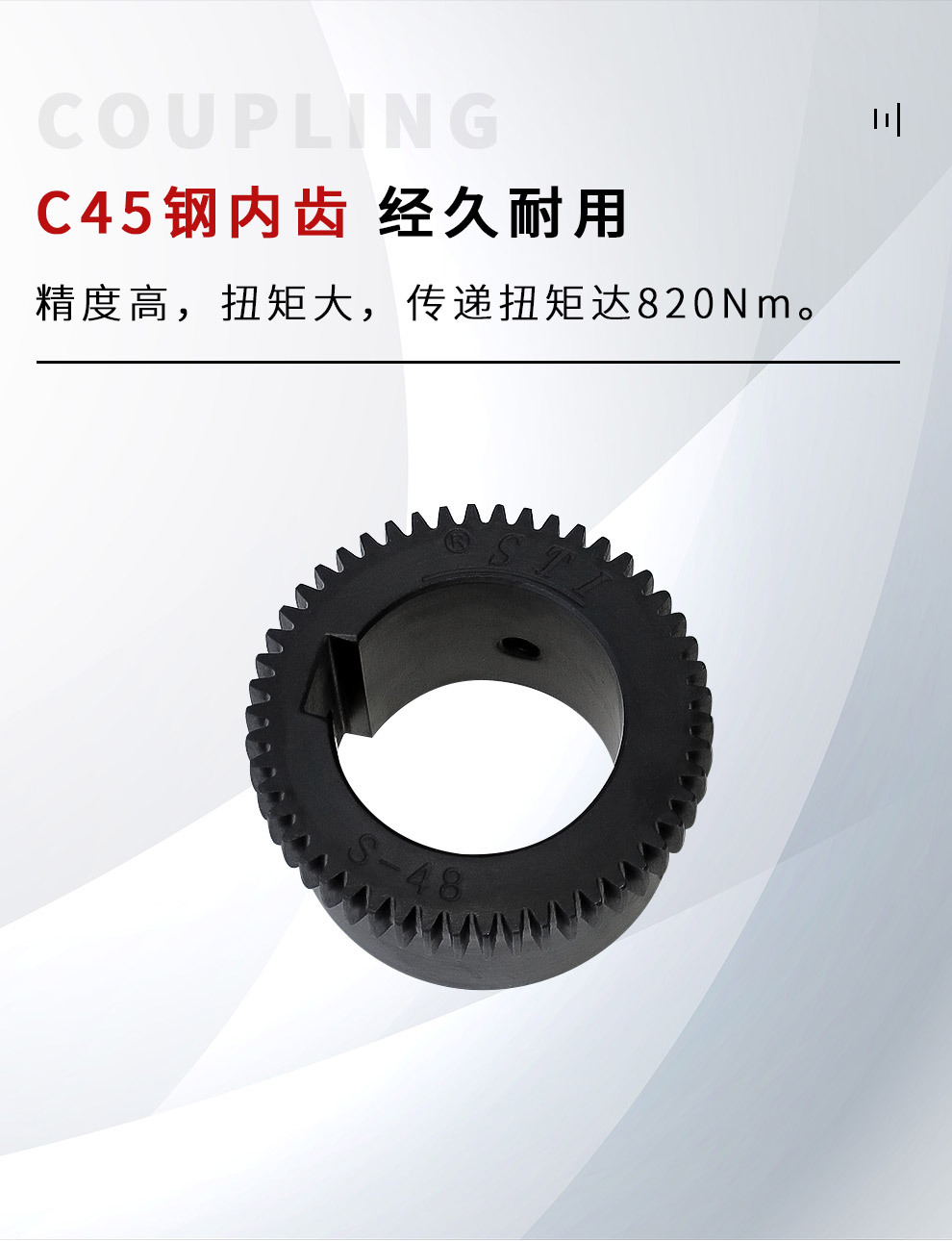 STI牌中国产 高品质成型孔全套 S-55H内齿型联轴器弹性联轴器示例图6