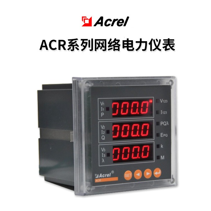 安科瑞三相四线智能电表 ACR330ELH 电压不平衡度计算 原装正品