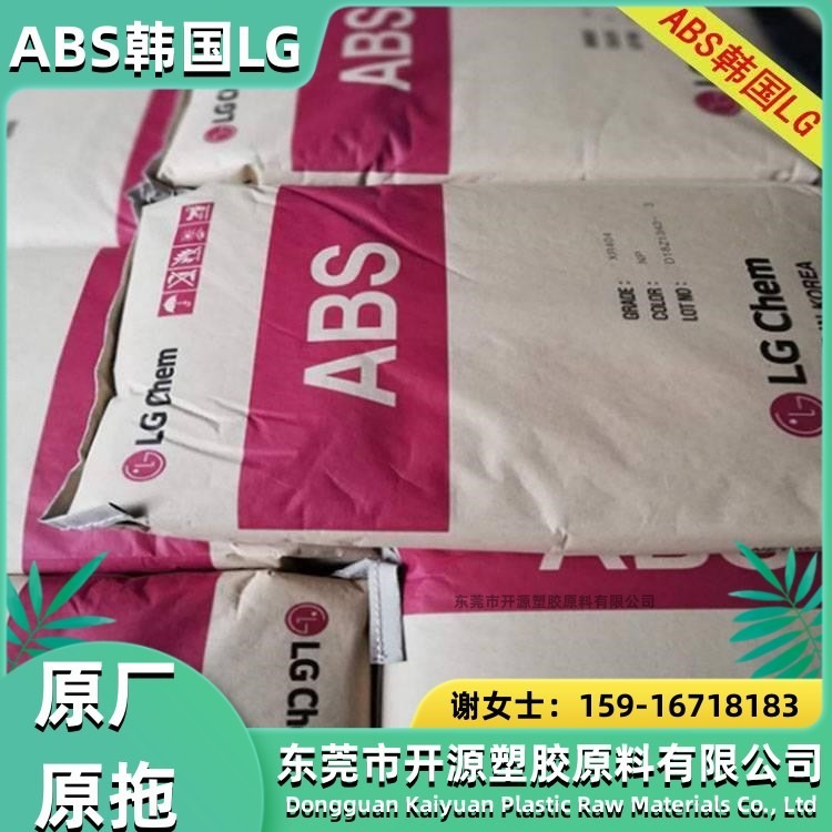 现货出 ABS AF-312F 韩国LG 耐热性 卤素阻燃 高流动性 显示器 办公室设备应用