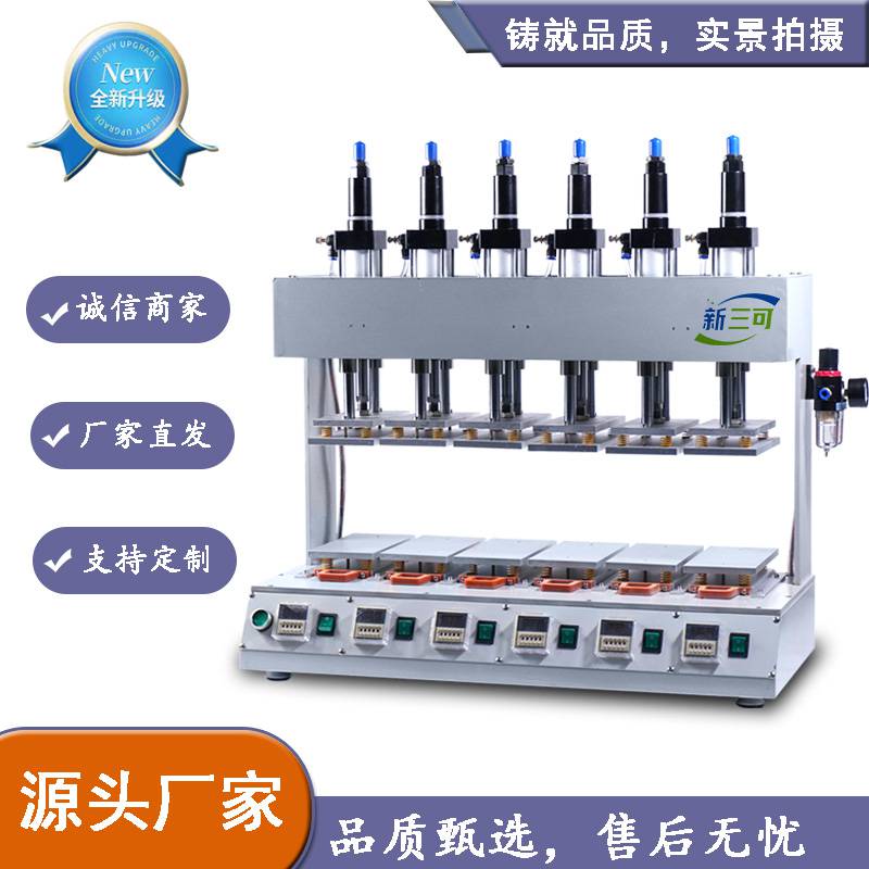 高频电流立式六工位热压机 适用于苹果热压设备保压机