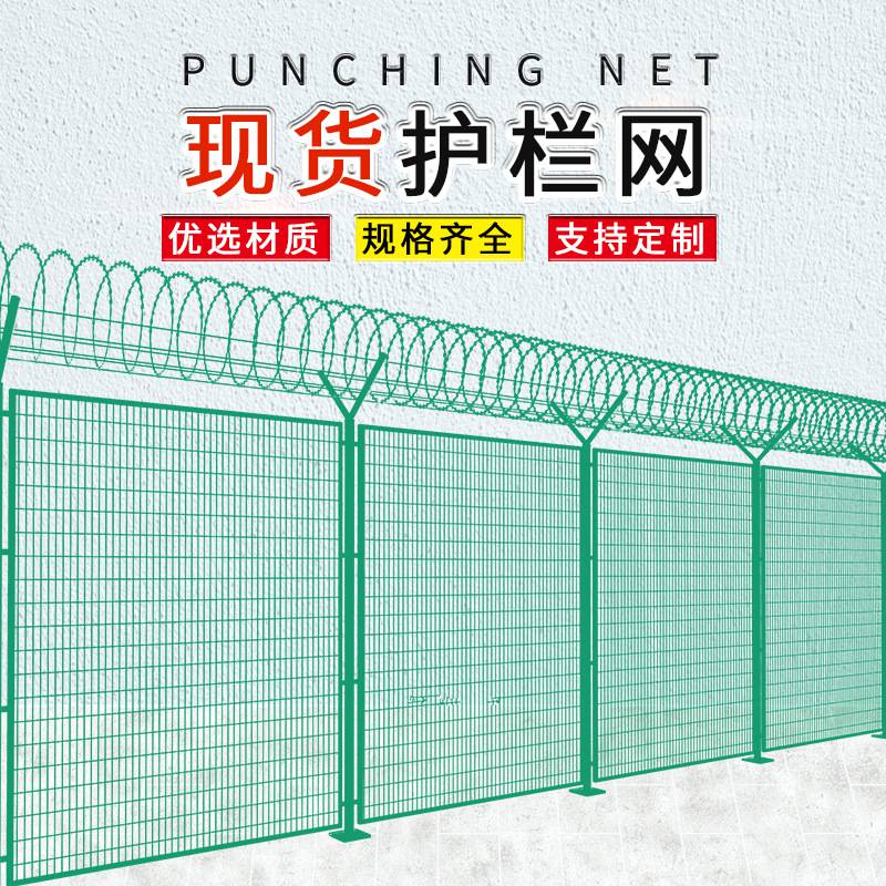 机场围栏防护网Y型安全刀刺围栏机场隔离网防护栅栏图片