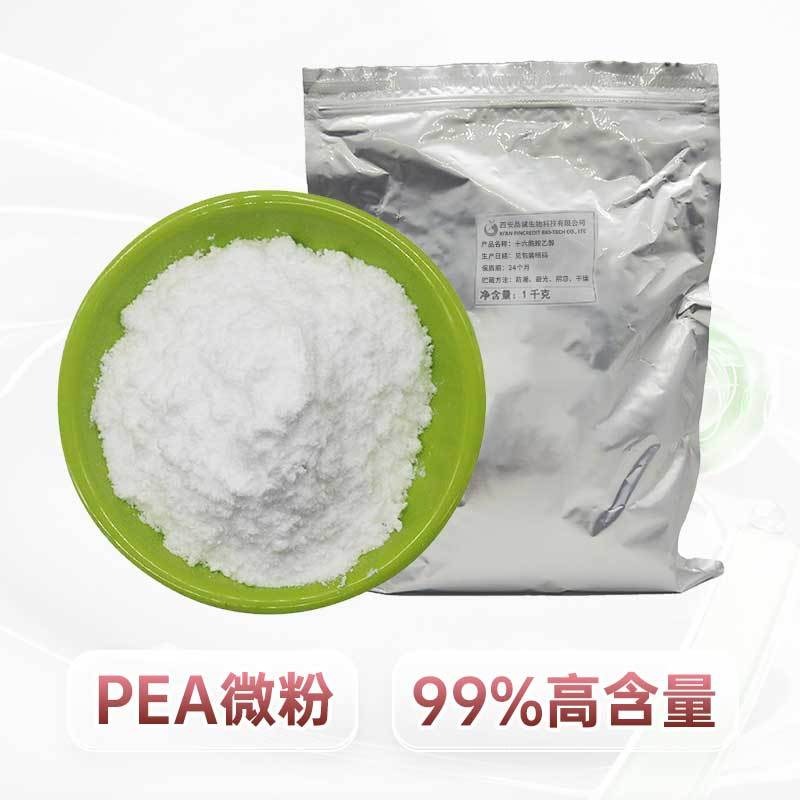 十六酰胺乙醇PEA粉 544-31-0 N-羟乙基棕榈酰胺 十六酰胺乙醇