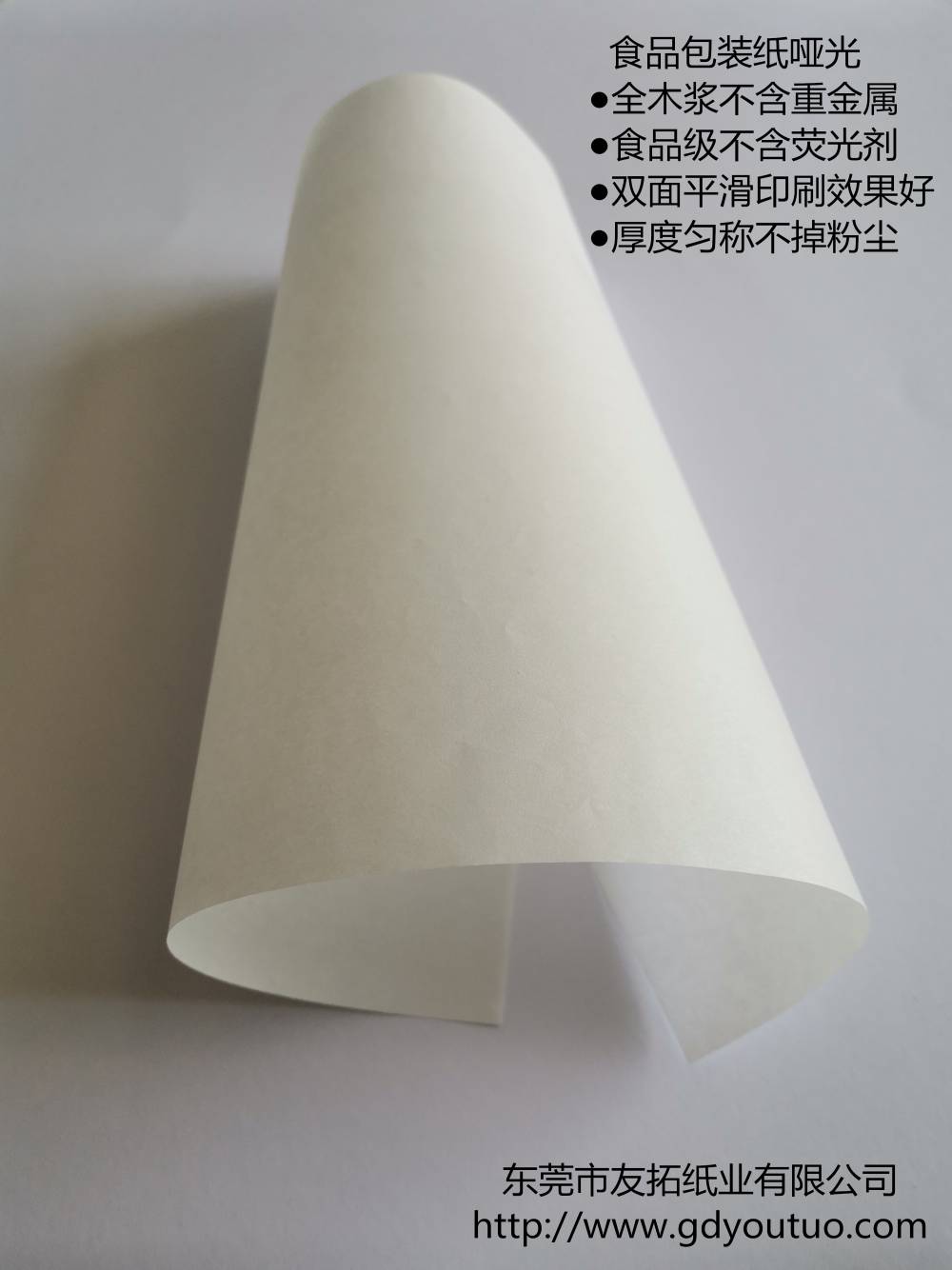 双面光白牛皮纸30至120克适合高档包装印刷可订做切任意规格