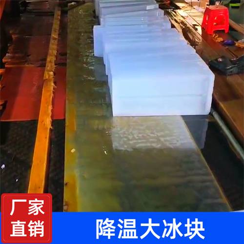 上海冰块 静安区冰块配送 上海静安区工业冰块价格_诚信经营
