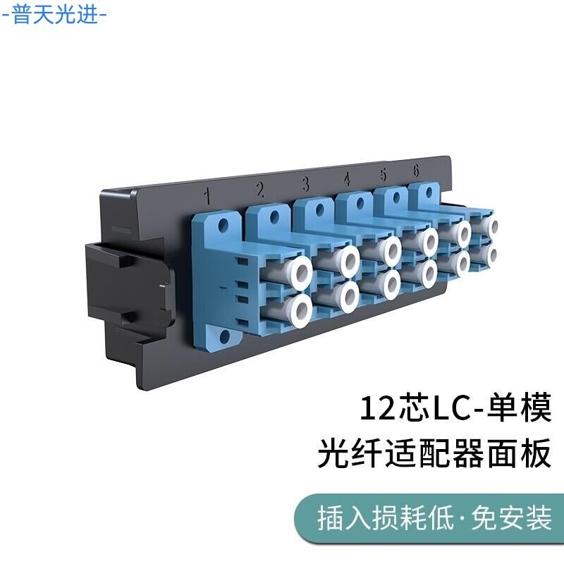 普天光进 综合布线144芯MPO高密度光纤配线架 模块化预端接型高密度配线箱满配单模多模OM3/OM4模块盒