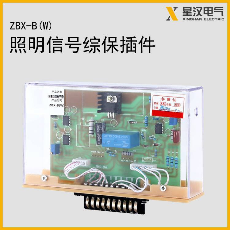 矿用防爆配件 ZBX-B（W）矿用照明信号综保电子插件