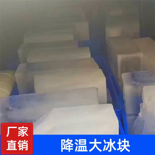 上海大冰块 金山降温冰块里买 上海金山工业冰块厂家直销