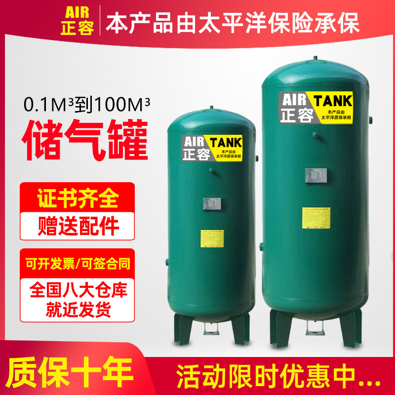 正博碳钢不锈钢8立方空压机空气氮气压缩空气缓冲储气罐价格