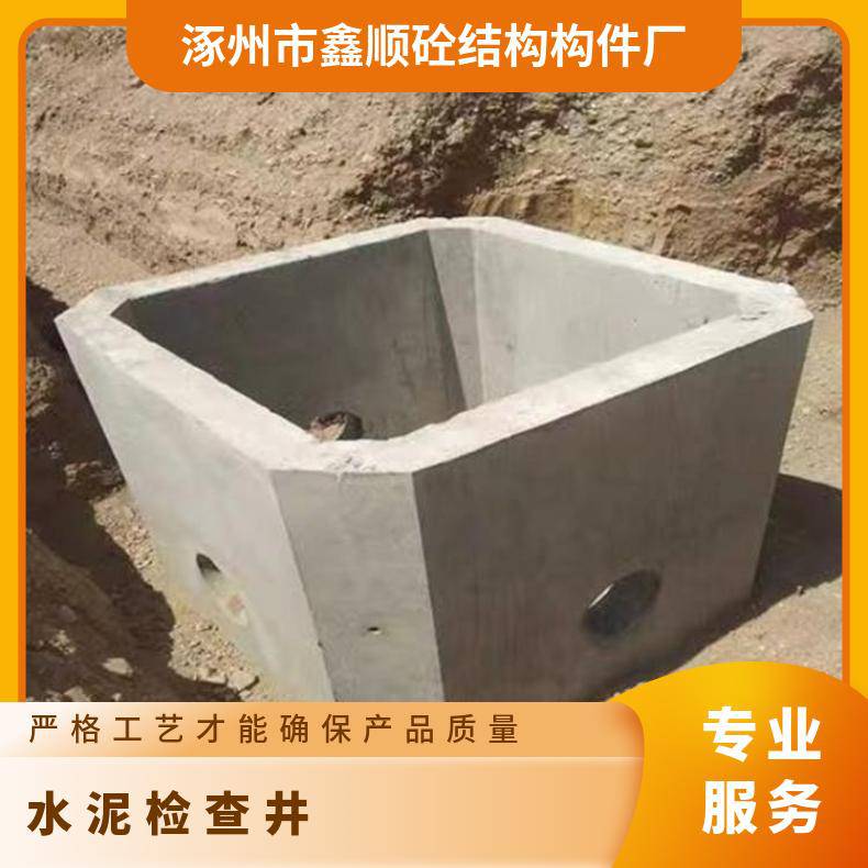 灰色立体正方形水泥检查井 抗压强度3 可定制