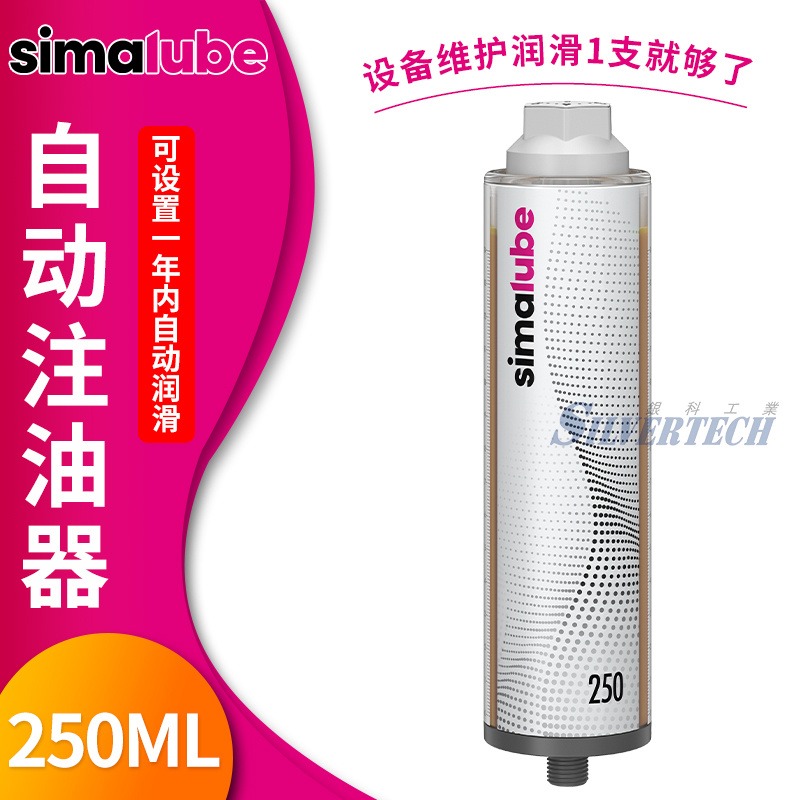 瑞士原厂进口森马simalube 小保姆单点式自动注油器SL02-250ml二硫化钼润滑脂