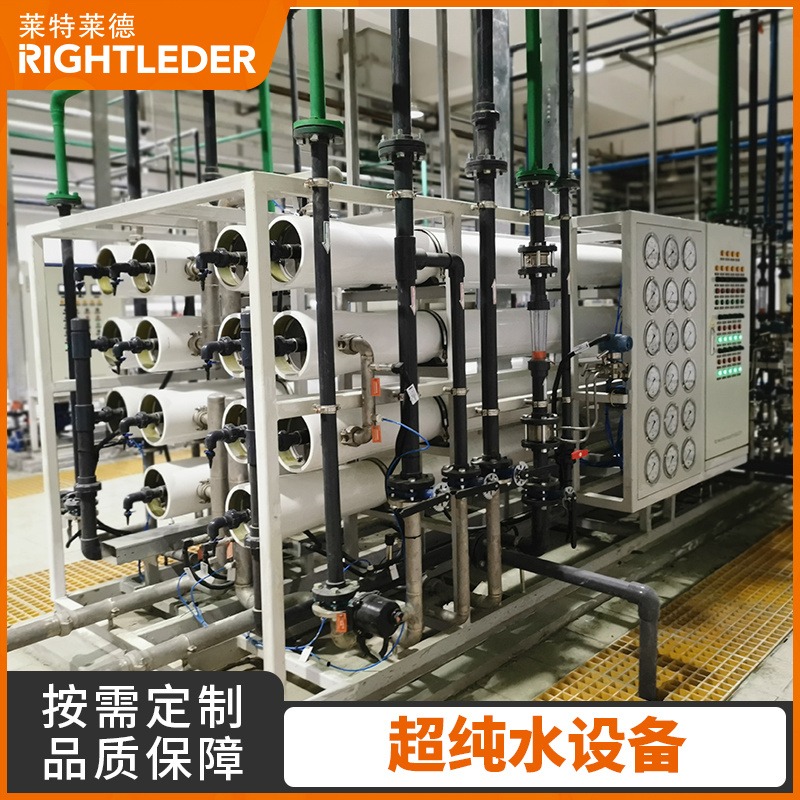 重庆光伏行业EDI超纯水设备应用 莱特莱德EDI超纯水设备项目
