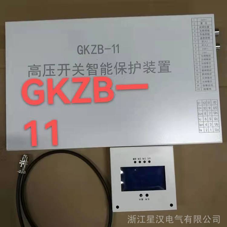 保护器GKZB-11高压开关智能保护装置 矿用防爆开关配件