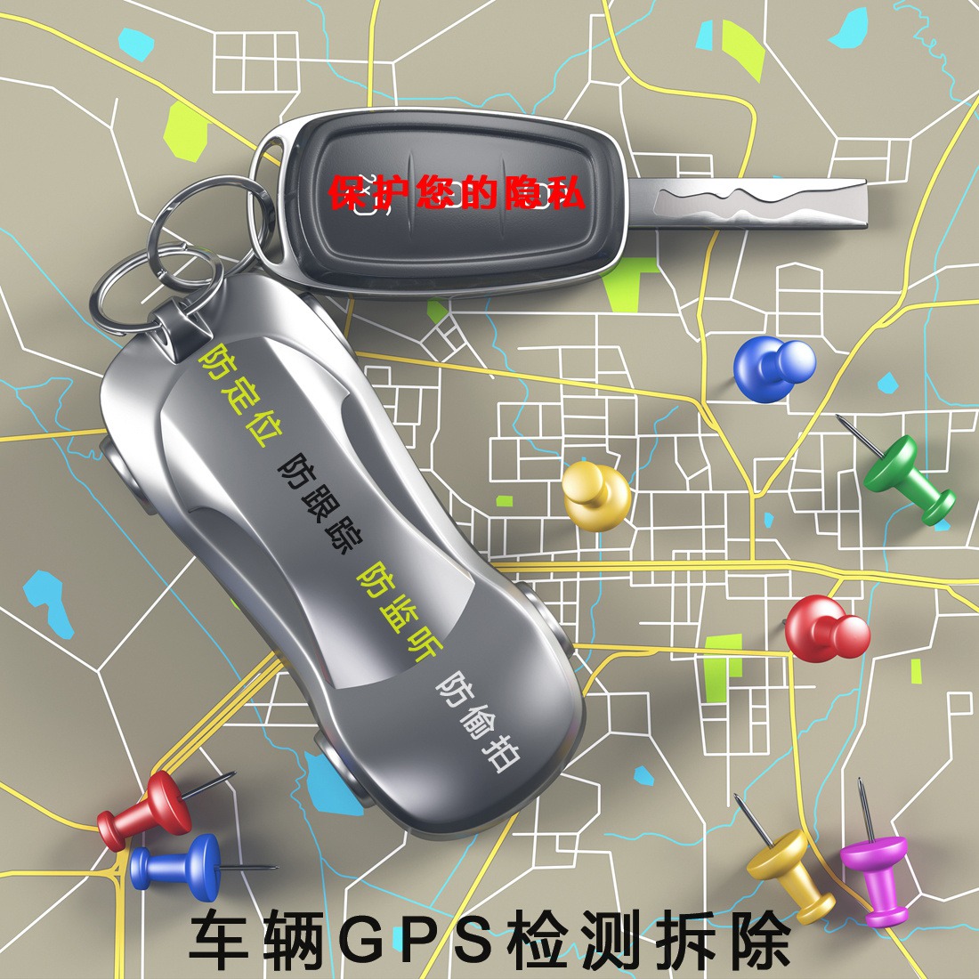 GPS探测器 汽车GPS探测仪