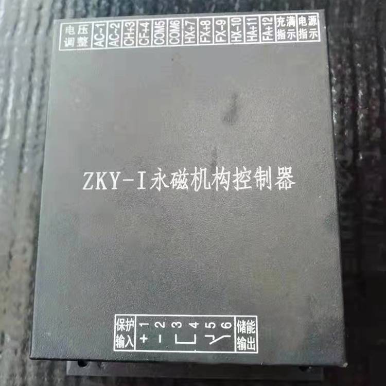 ZKY-I永磁机构控制器 矿用永磁开关驱动器 防爆开关保护器