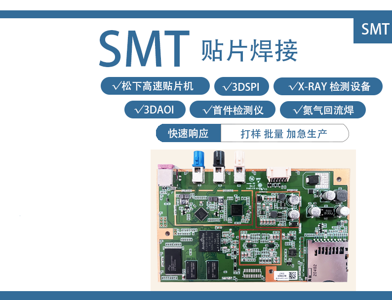 SMT贴片 DIP插件 PCBA线路板代加工