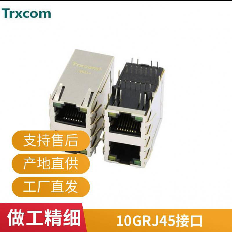 Trxcom/泰瑞康专业生产销售RJ45SJS41BN0N0X连接器接口RJ45家好SS64400