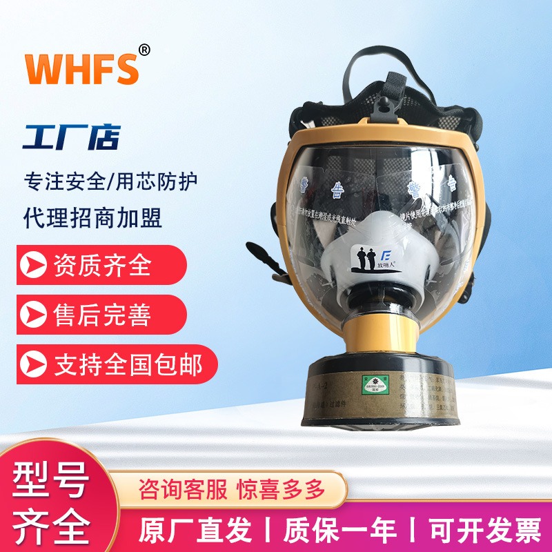用芯YX0401大视野防毒面具橡胶材质全密封呼吸防护器全面防毒面具厂家