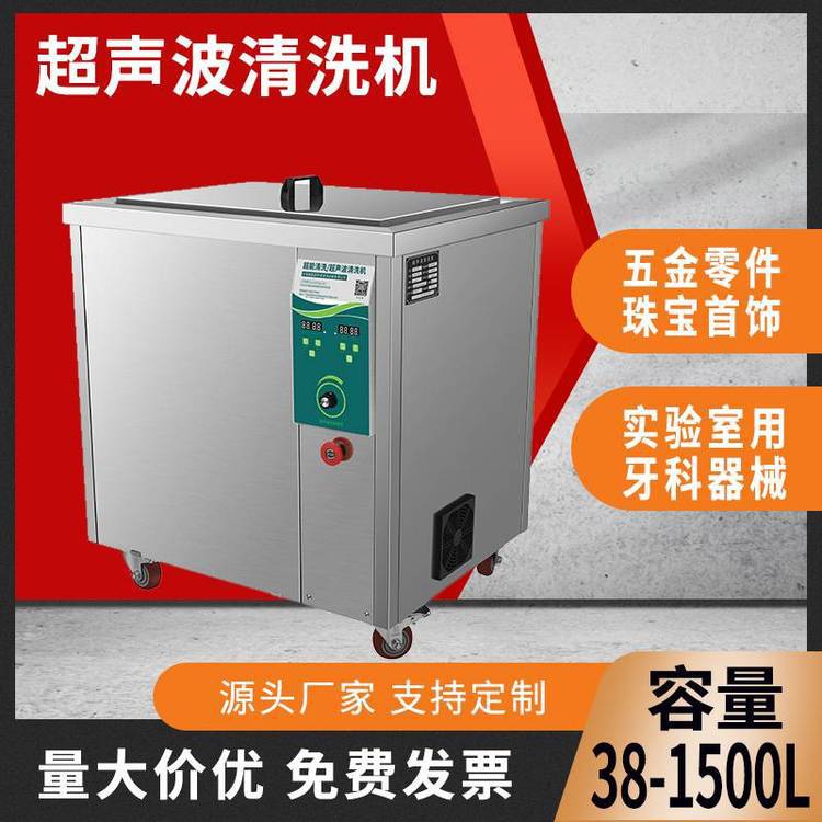 防爆超声波清洗机东超能CH-240ST容量88L酒精清洗3D打印清洁设备