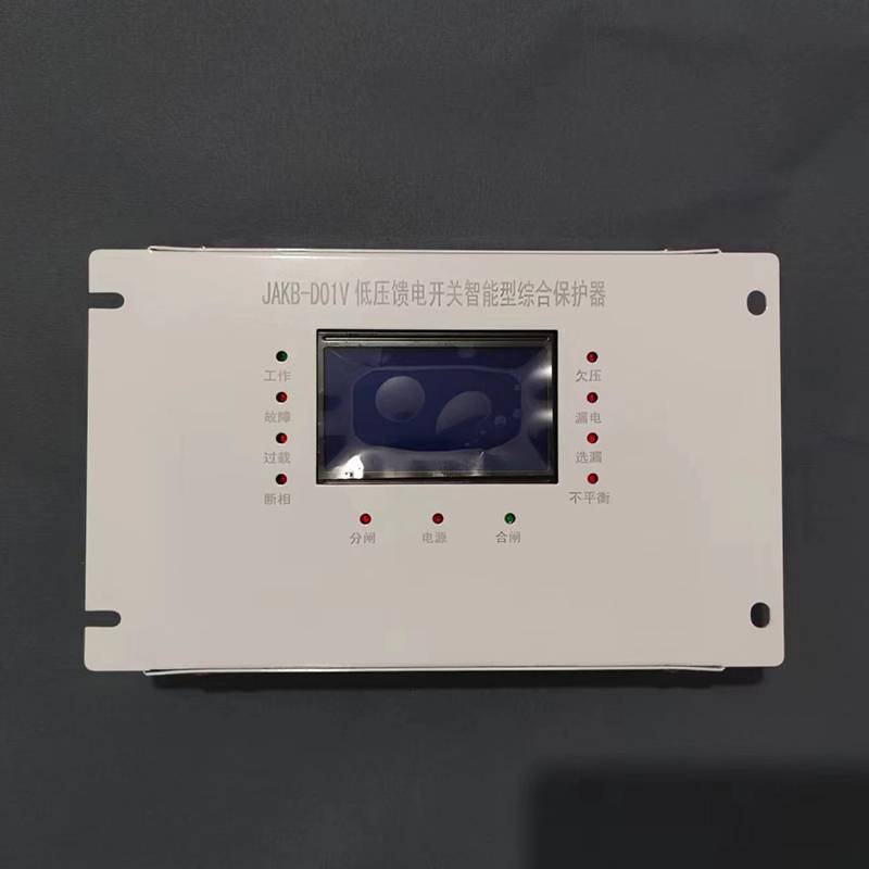 际安 JAKB-D01V 低压馈电开关智能型综合保护器