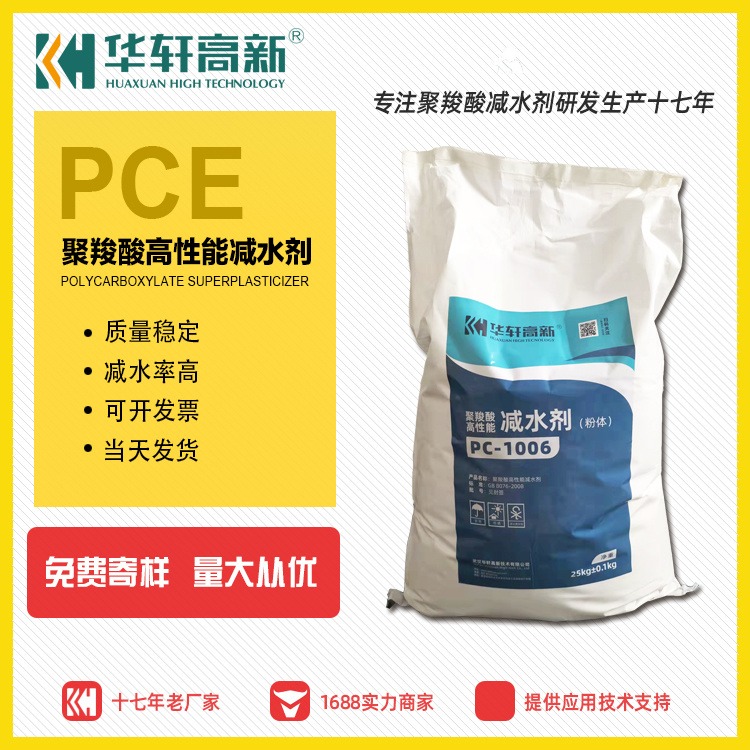 聚羧酸干粉 羧酸粉剂减水剂 PCE超塑化剂 砂浆添加剂