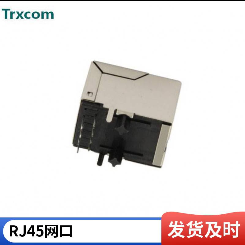 SS64100-042F专业生产销售RJ45电脑连接器SS-738855-NFTrxcom/泰瑞康