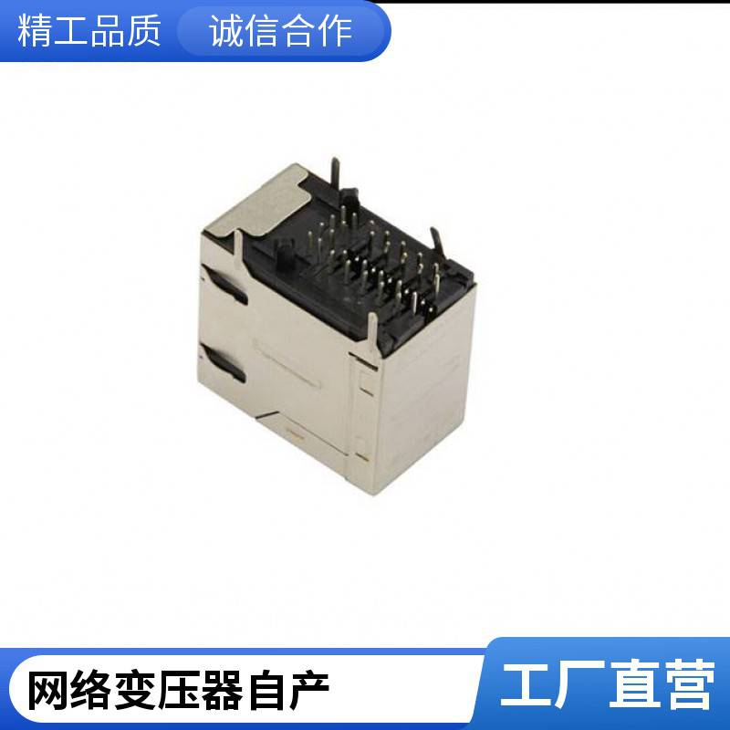 Trxcom专业生产销售DS1134-13连接器接口RJ45家好ALANS100X1-2F82KT