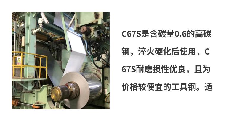 汽车零部件加工用德国C67S弹簧钢带 软料弹簧钢带 冲压弹簧钢带示例图7